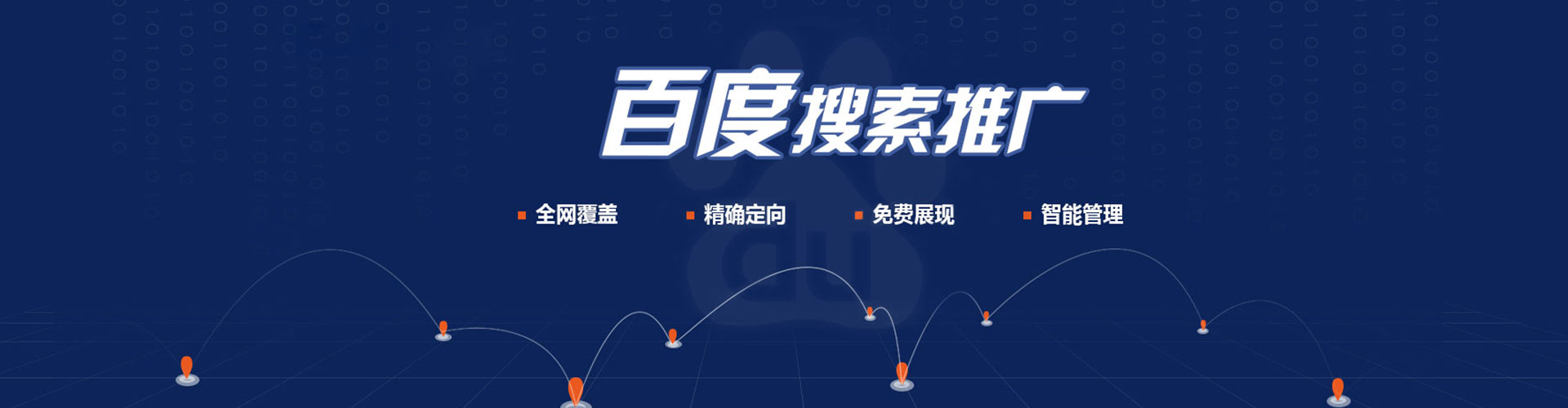 横州百度推广平台